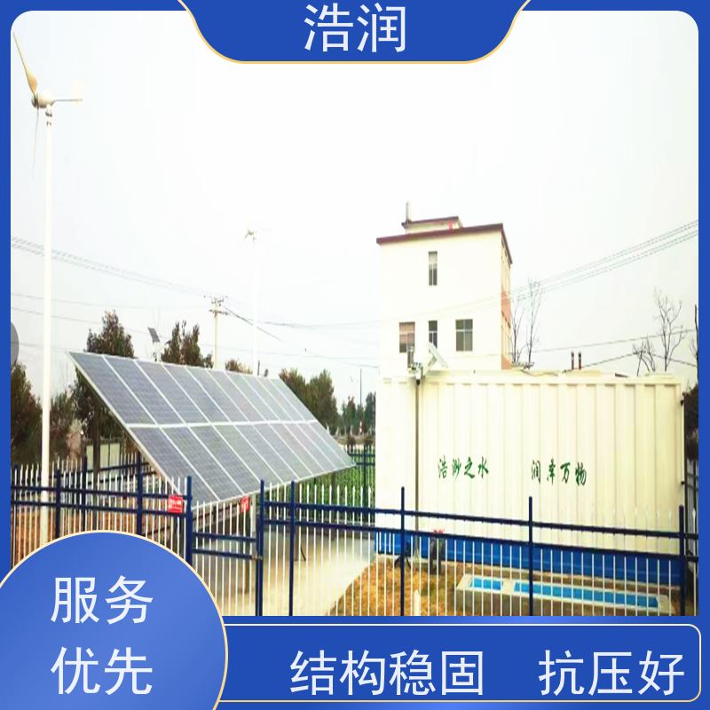 浩润一体化污水处理设备远程控制防腐蚀 不渗漏长期供应