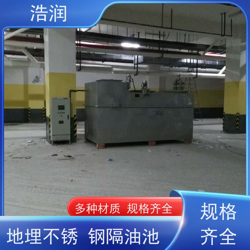 浩润 一体化隔油池 碳钢材质 坚实耐用 性价比高