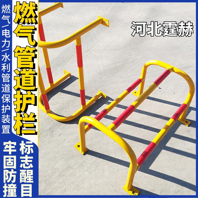 霆赫 燃气供水加油站消防管道用防撞护栏 调压箱U型围栏 防生锈