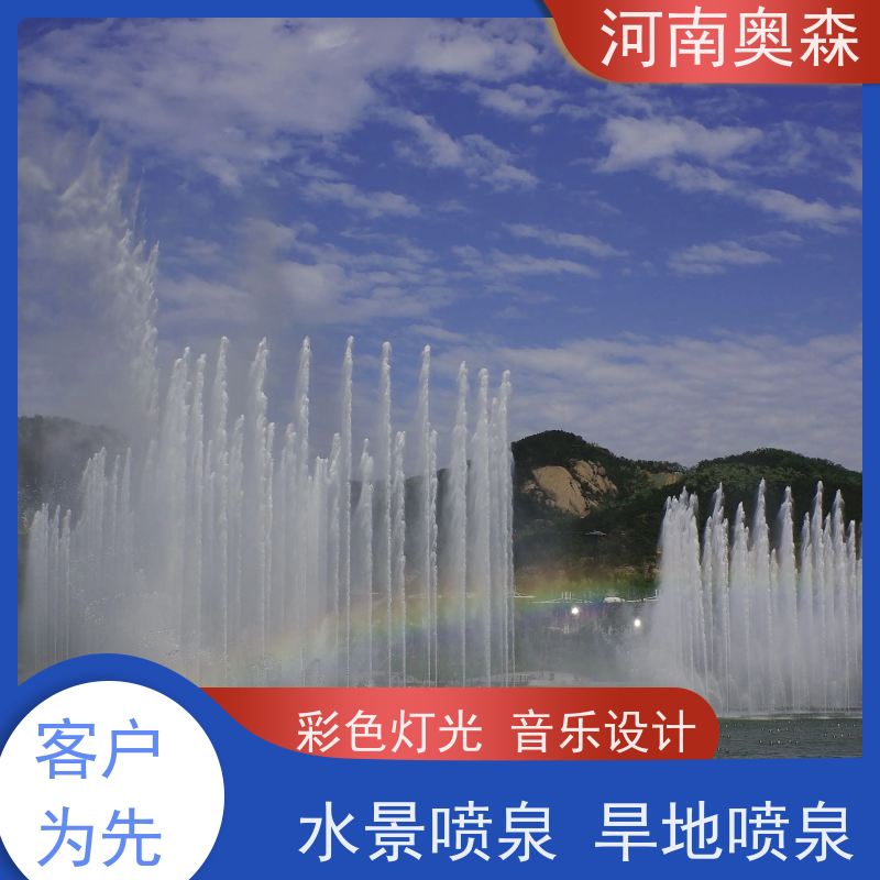奥森 景区广场人工湖水秀 景观喷泉 灯光水景秀 实力厂家 诚信经营 
