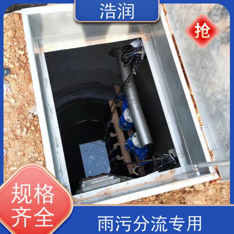 浩润 智慧截流井 处理污水量 10-5000m3/h 品质可信