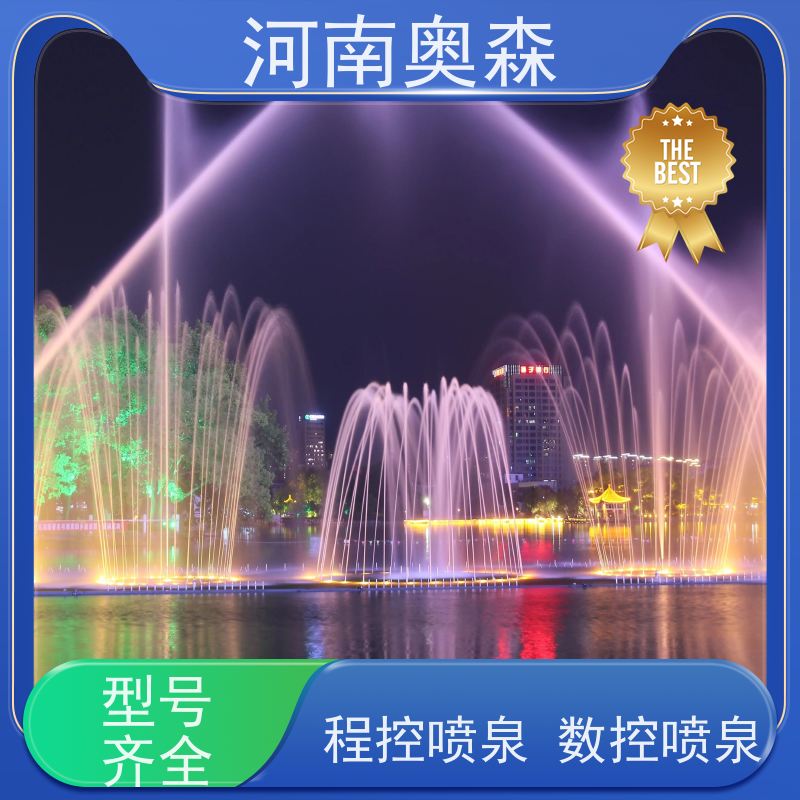 奥森 大型广场公园别墅水景 呐喊喷泉 提供设计方案 货源充足 可定制