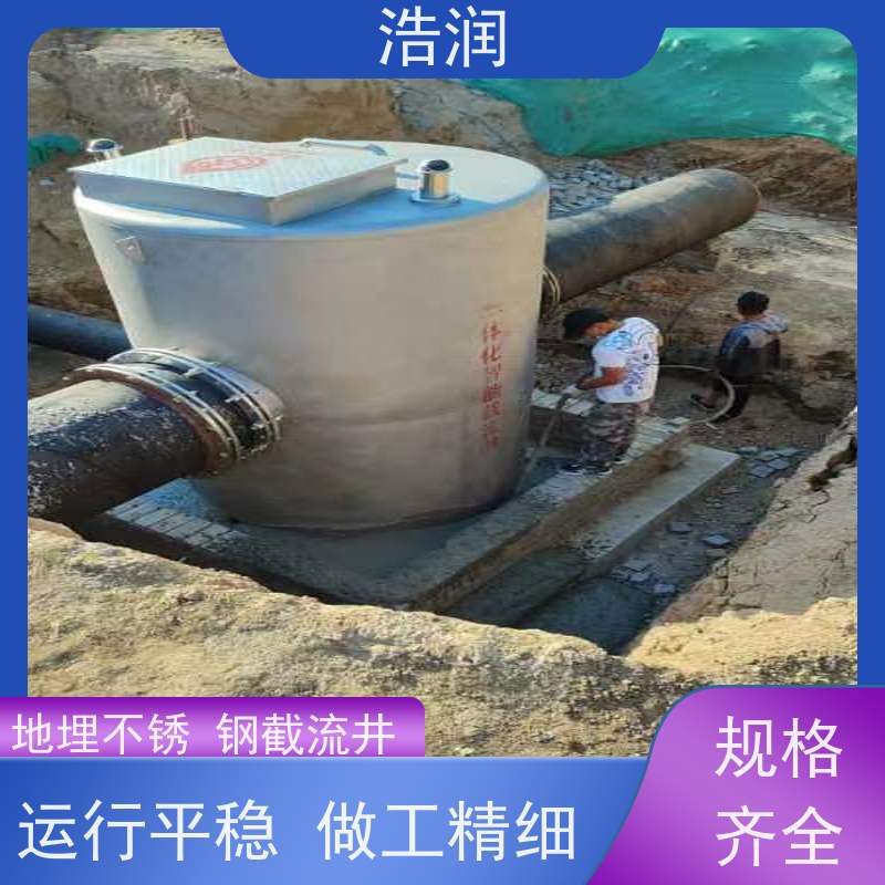 浩润 无动力截流井 耐酸耐腐 雨水提升排水 诚信经营