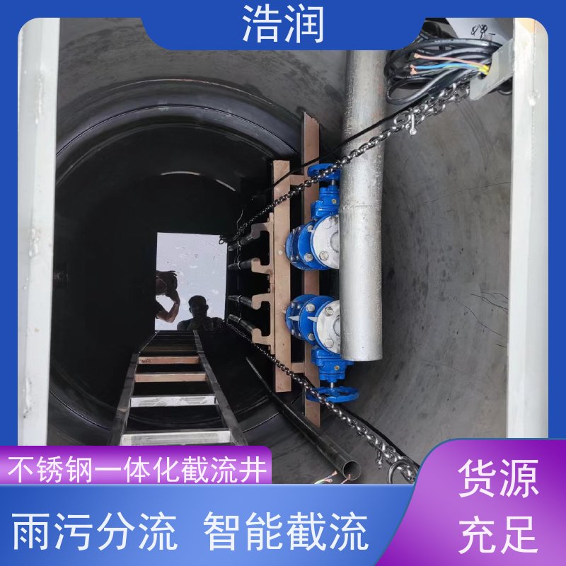浩润 不锈钢下开式堰门分流井 耐酸耐腐 雨水提升排水 诚信经营