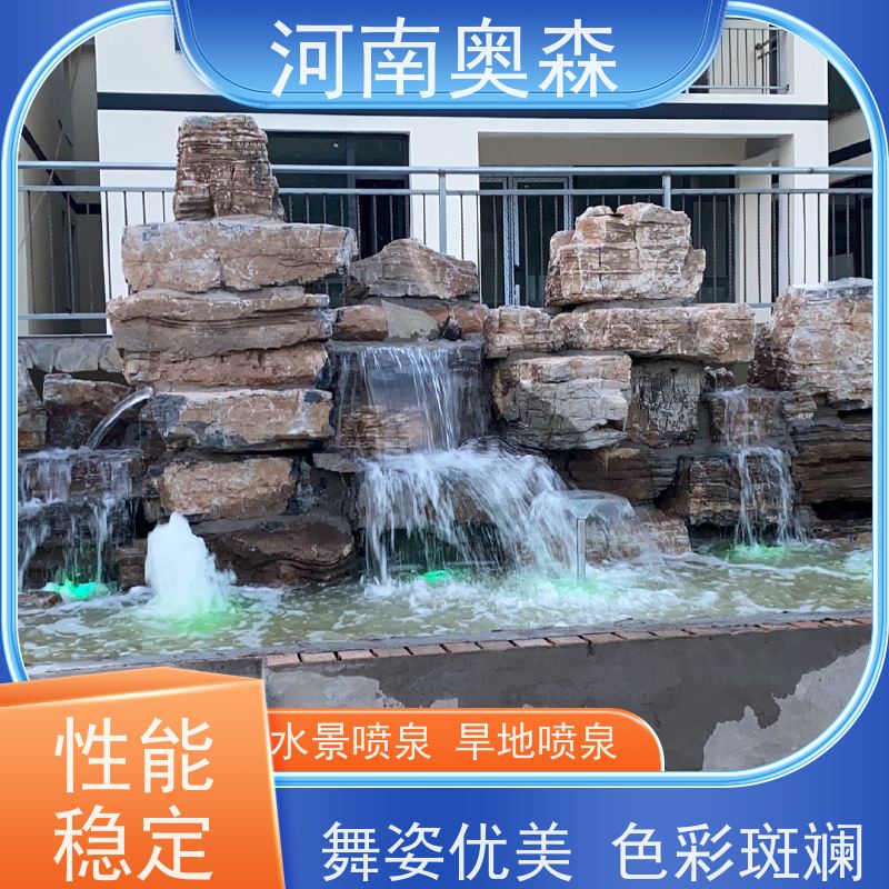 奥森 景区广场人工湖水秀 景观喷泉 提供设计方案 净化空气 美化环境