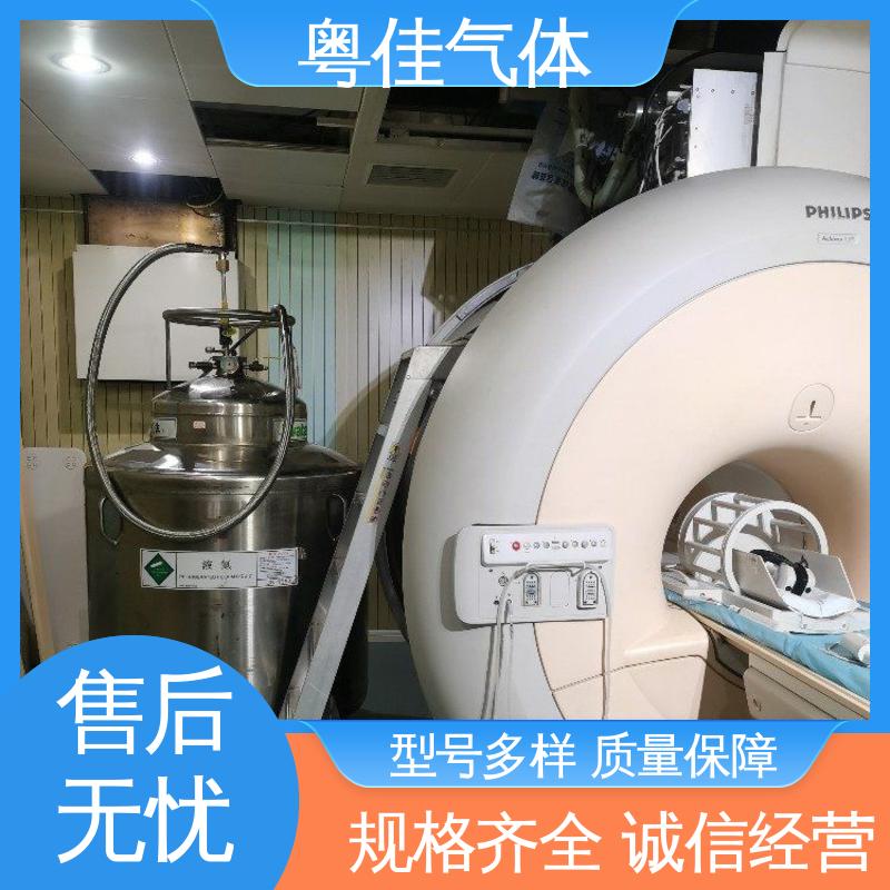 粤佳气体 纯度高 供应快捷服务保障 西门子核磁共振用 液态氦气