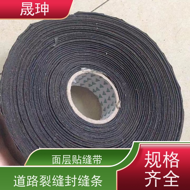 晟珅 沥青路面贴缝带 粘性好 不易脱落 库存充足