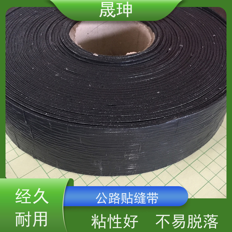 晟珅 公路贴缝带 自粘施工方便 效果好 货源充足
