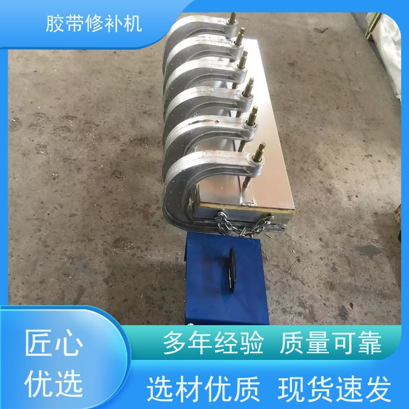 输送带维修 DDQ-2侧边 胶带修补器 电加热 搬运轻便