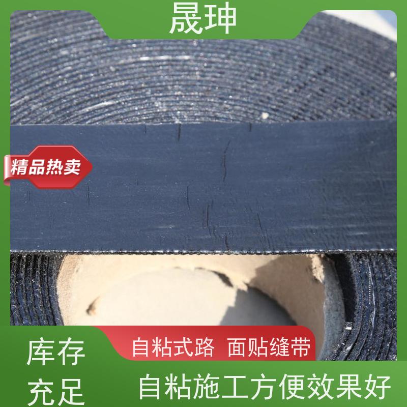 晟珅 沥青路面贴缝带 马路防水贴 粘性好不脱落 全国供应