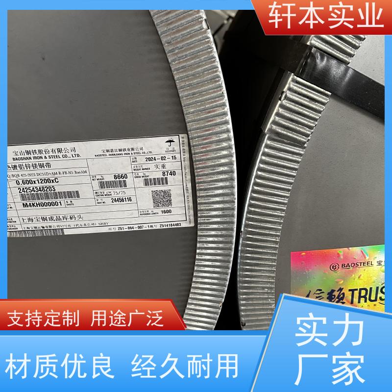 上 海宝钢 彩钢卷 持久耐磨 抗压抗拉 有助于减少建筑物的承重负担