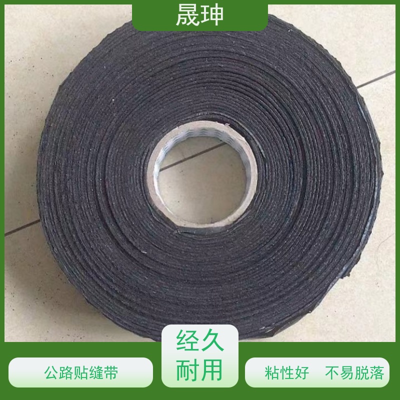 晟珅 公路贴缝带 马路防水贴 粘性好不脱落 供货及时
