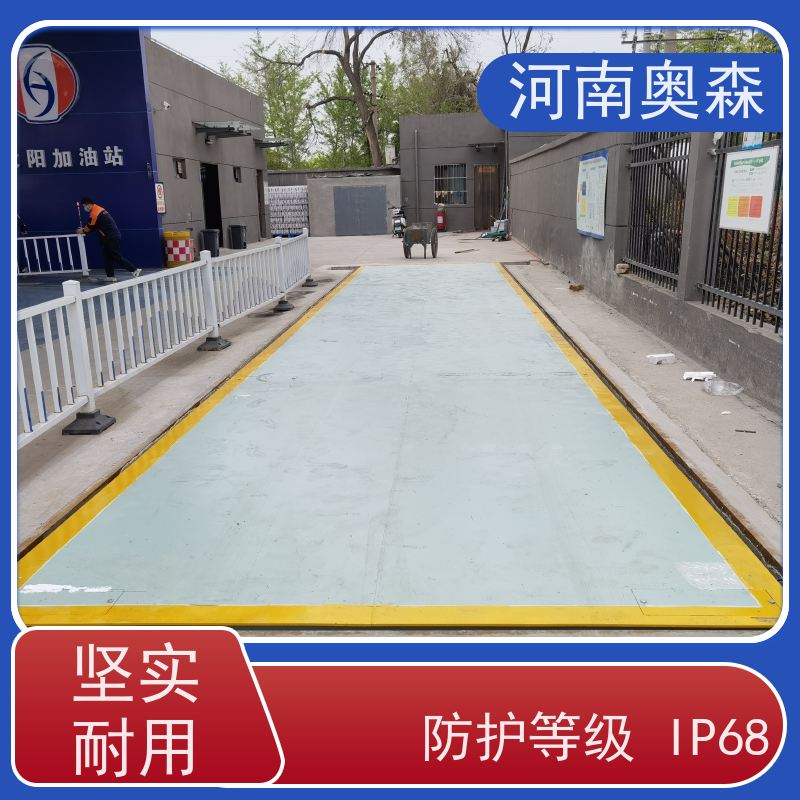 奥森 工业平台秤 地磅厂家 安全过载150% 注重品质 结实耐用