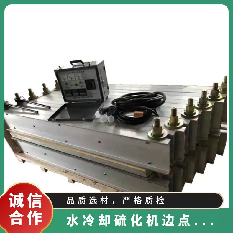 水冷却硫化机边点修补器 自动控温加热板830mm