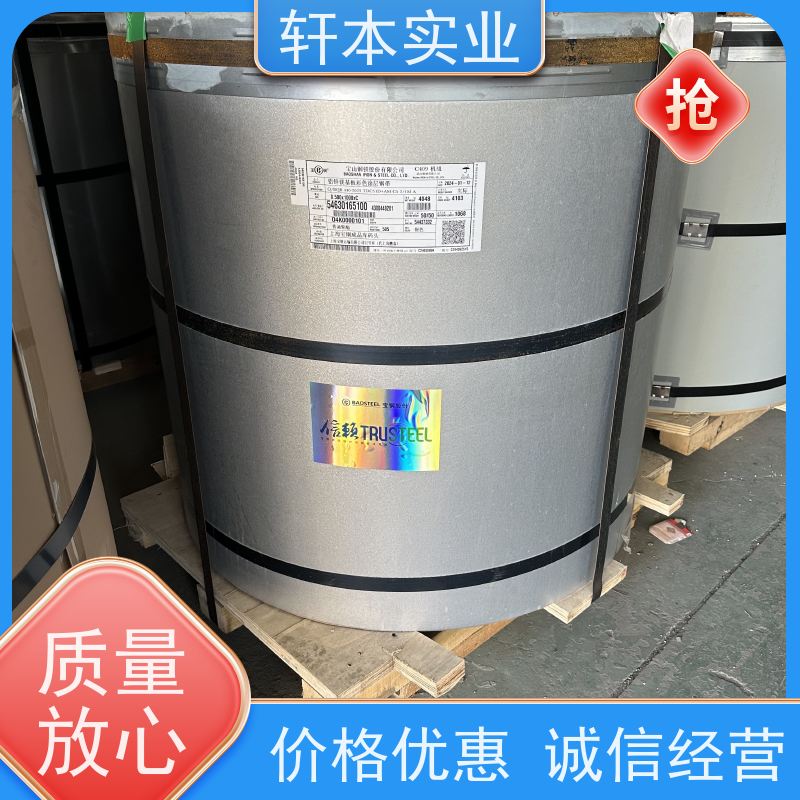 马钢 锌铝镁卷 持久耐磨 抗压抗拉 支持定制 耐酸碱性