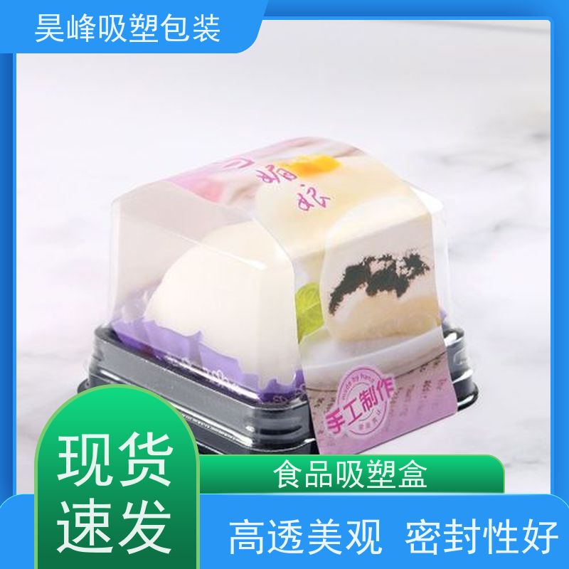 昊峰 东 莞 月饼吸塑盒 优选材质 抗压耐压 物流配送 发货快