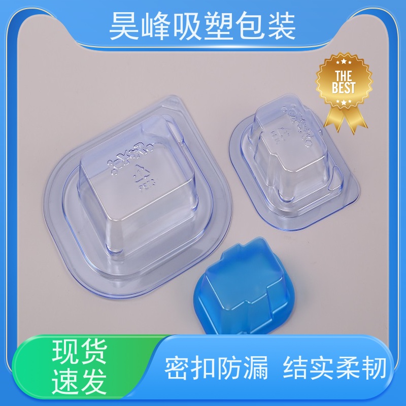 昊峰 植绒吸塑盒 坚固耐压不易破损 品质好 环保卫生