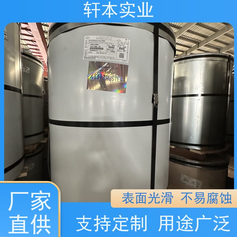 马钢 镀铝镁锌卷 耐候性强 防火防锈 有助于减少建筑物的承重负担