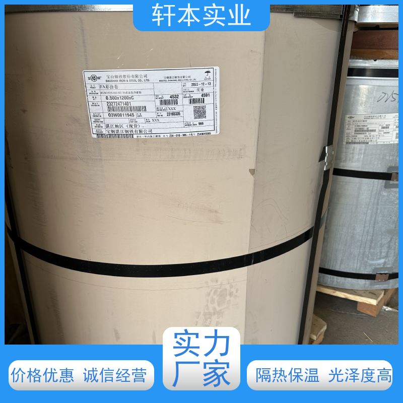 首钢 锌铝镁卷 耐候性强 防火防锈 降低建筑成本