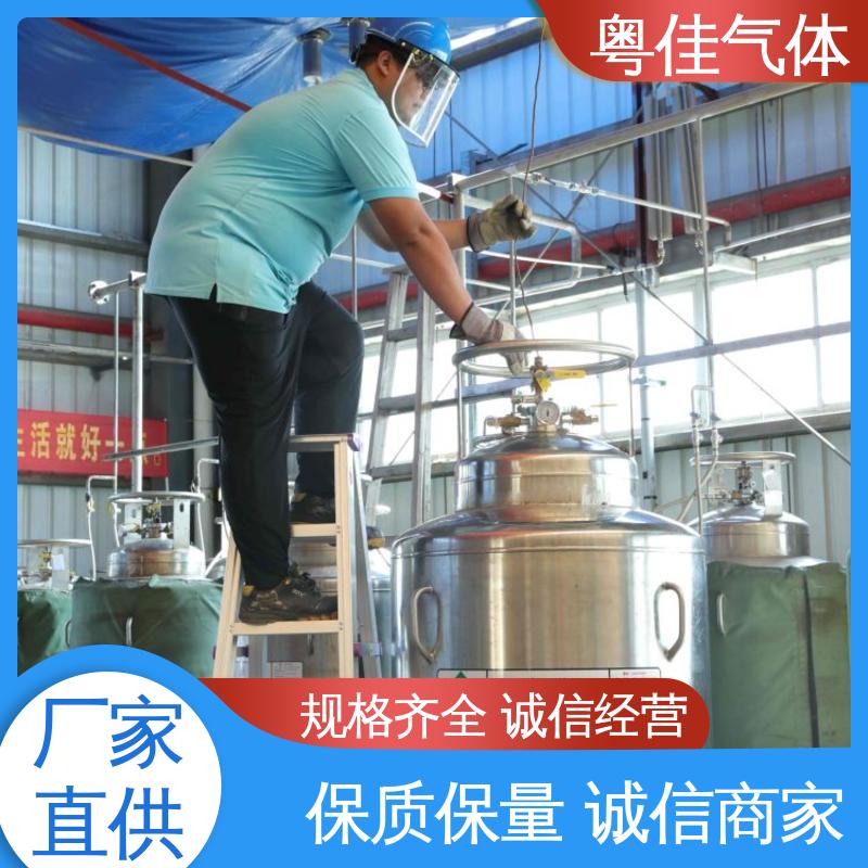 进口液氦 纯度高 飞利浦核磁共振用 工厂直售批发 粤佳气体
