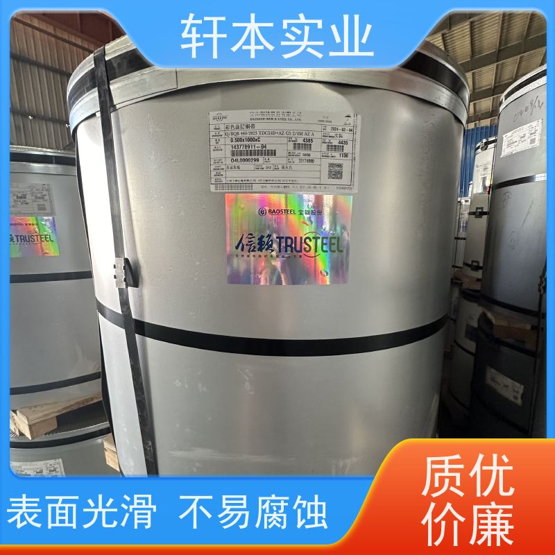 上 海宝钢 纳米油漆彩钢卷 色泽鲜艳 耐腐蚀性 使用寿命长