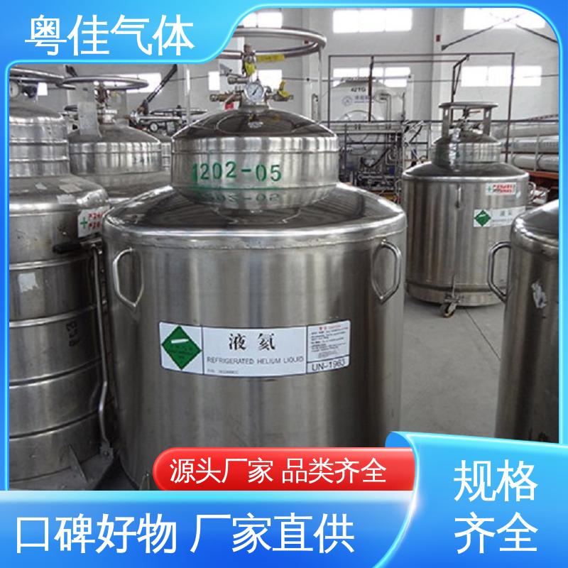 粤佳气体 供应快捷服务保障 日本电子核磁共振用 纯度高 进口液氦
