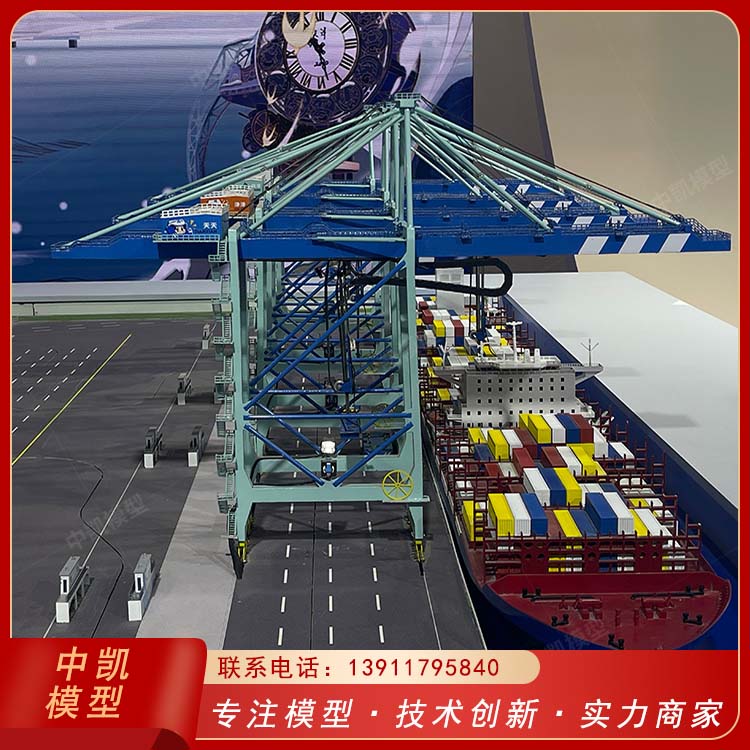 做工精细细节还原 港口设备模型 资质齐全 安心选购 北方中凯 