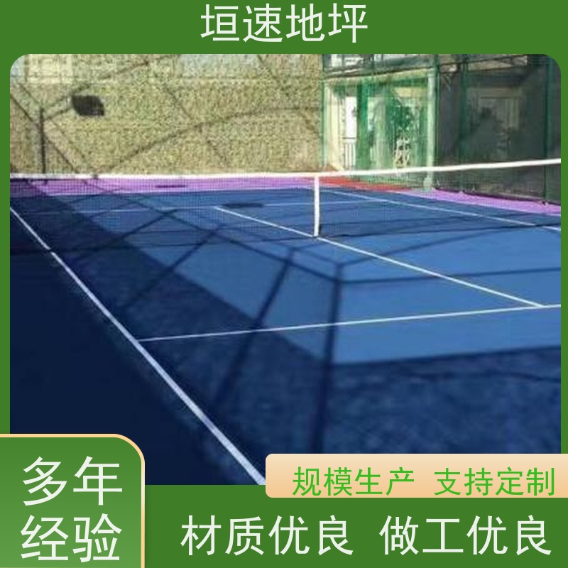 垣速体育 塑料木地板 施工标准 橡胶地垫 室外塑胶篮球场