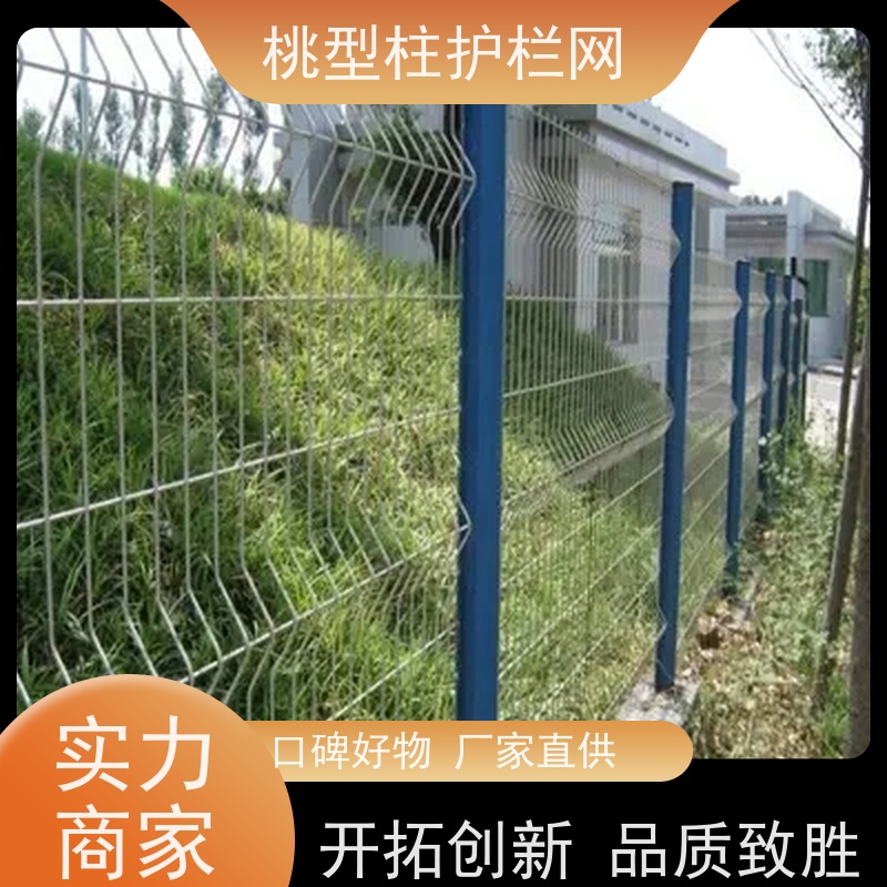 桃型柱护栏网德瑞克斯隔离栅美观战斧式立柱围栏