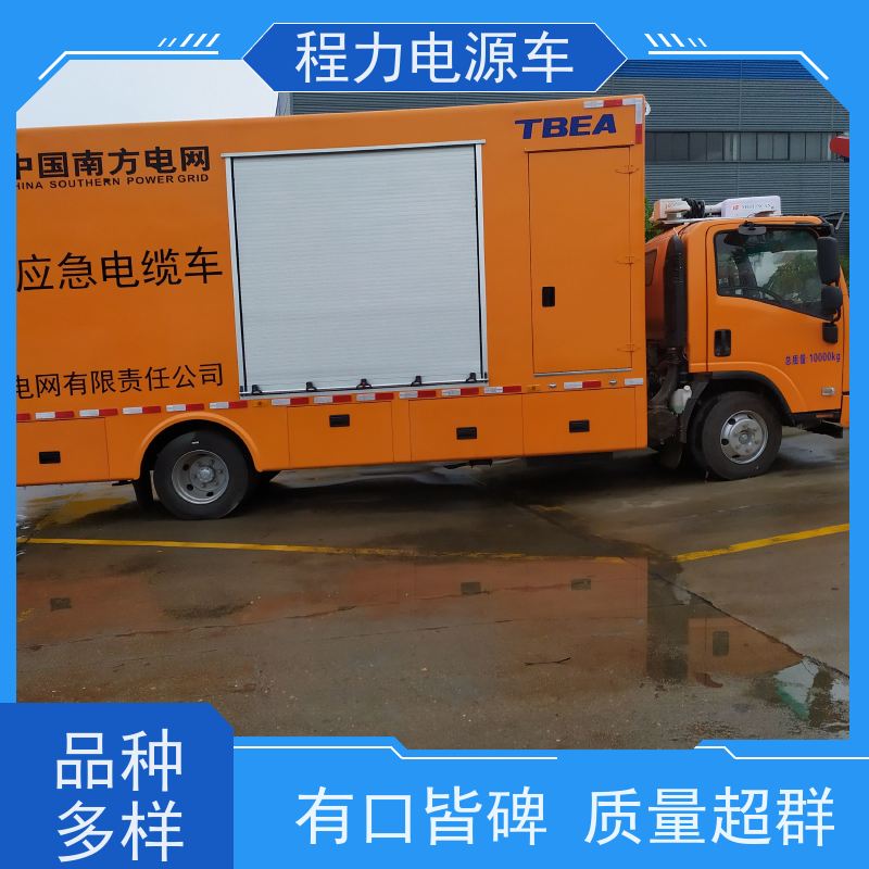 程力 小型发电车 整体性能稳定可靠 演练现场的供电保障