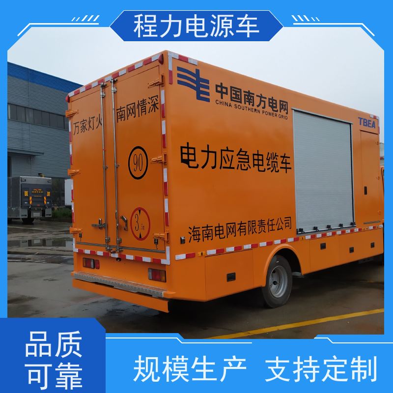 程力 电源车品牌 操作简便噪音低排放性好 灾害现场的供电保障