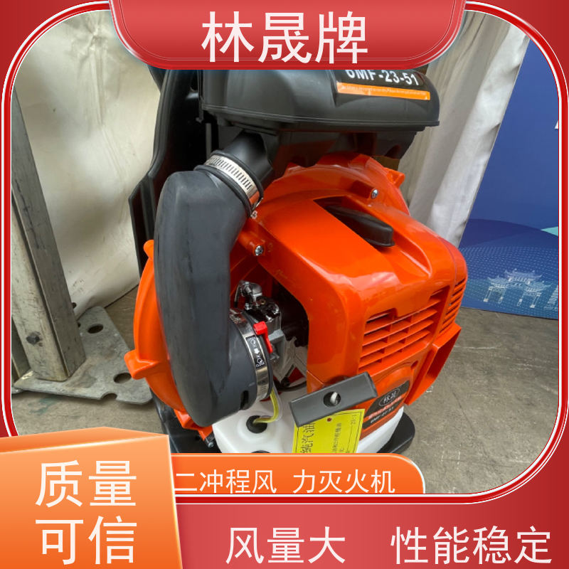 林晟牌 便携式风力灭火机 吹雪机 风量大 性能稳定 全国供应