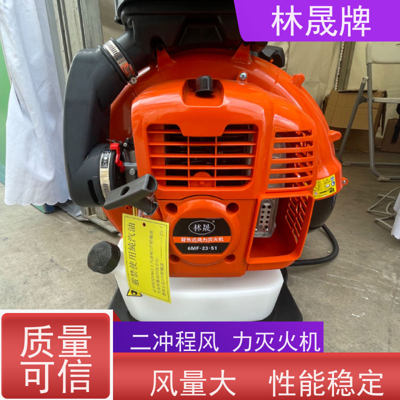 林晟牌 马路树叶吹风机 吹雪机 应用范围广 供货及时