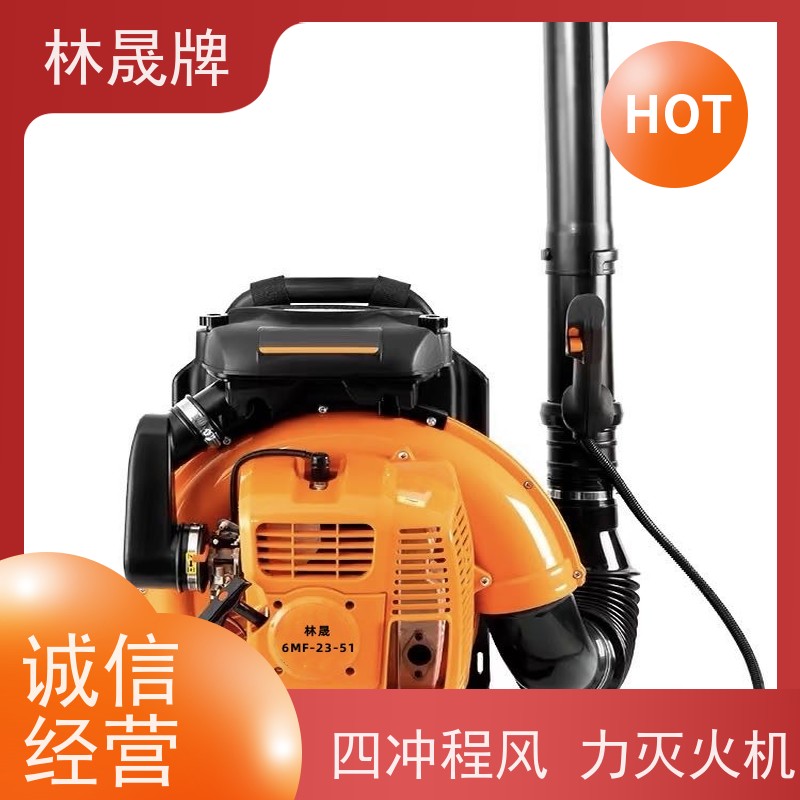 林晟牌 马路树叶吹风机 背负式风力灭火机 使用方便 质量可信