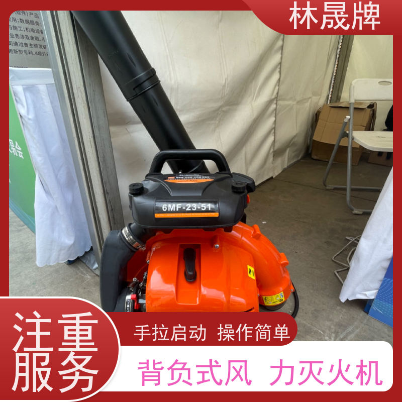 林晟牌 机械吹雪机 灭火器 应用范围广 全国供应