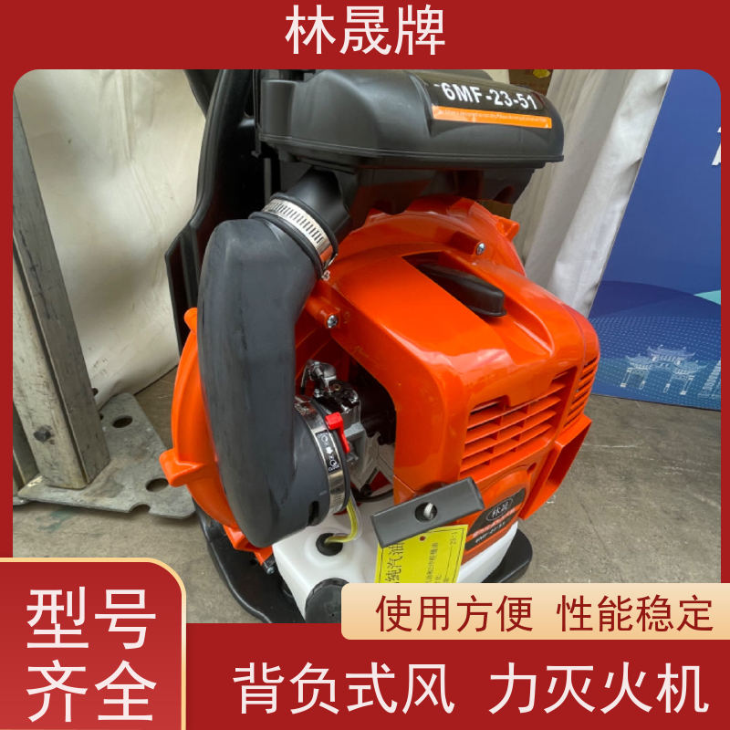 林晟牌 工地清理用吹灰机 灭火器 使用灵活 操作方便 性价比高