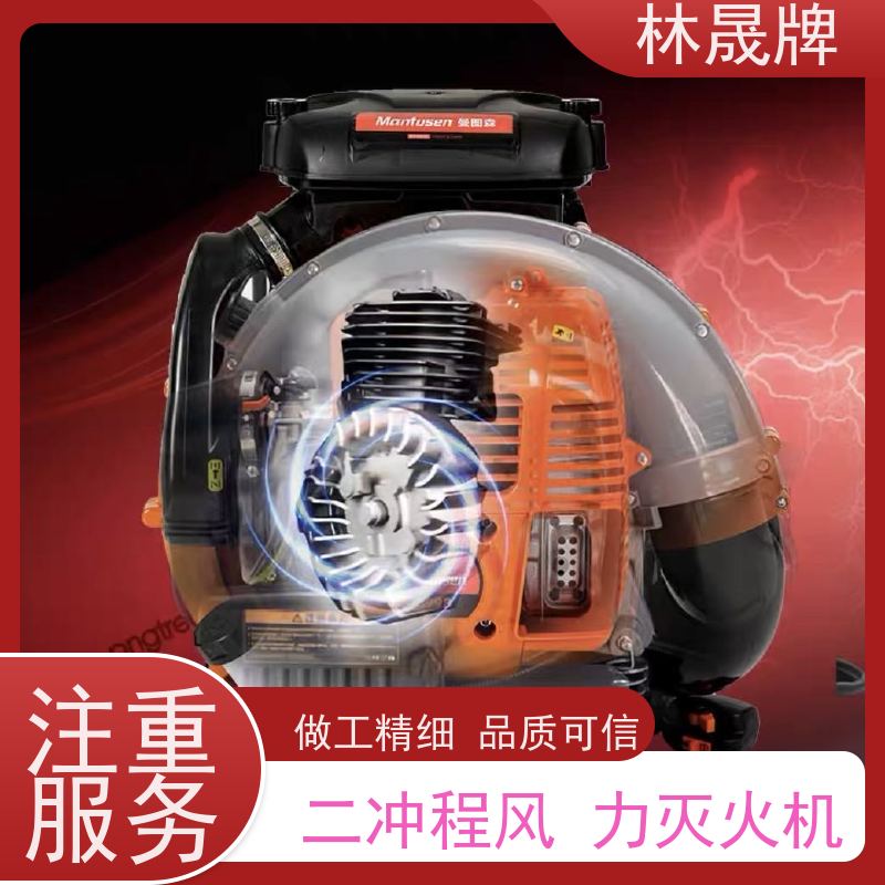 林晟牌 机械吹雪机 背负式风力灭火机 性能稳定 全国供应