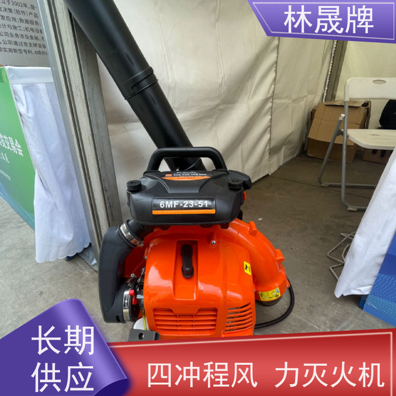 林晟牌 工地清理用吹灰机 吹雪机 可有效灭火 质量可信