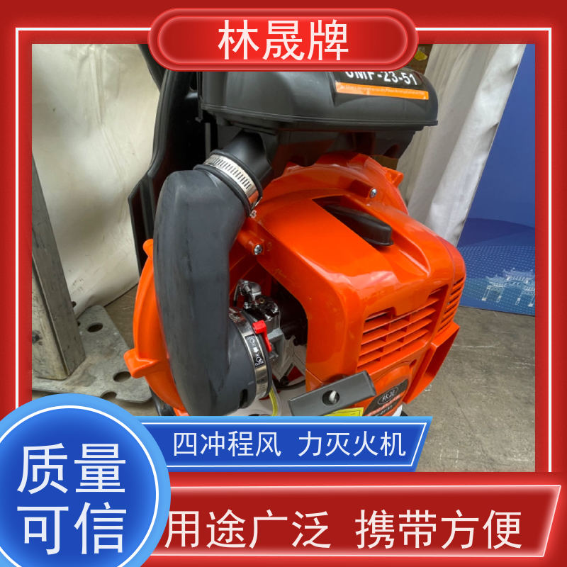 林晟牌 工地清理用吹灰机 大功率吹风机 风量大 性能稳定 品质可信