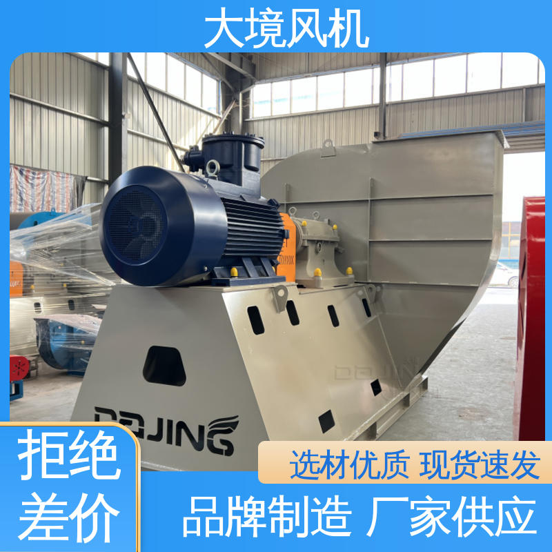 外观美观 表面光滑 使用寿命长 锅炉引风机 大境