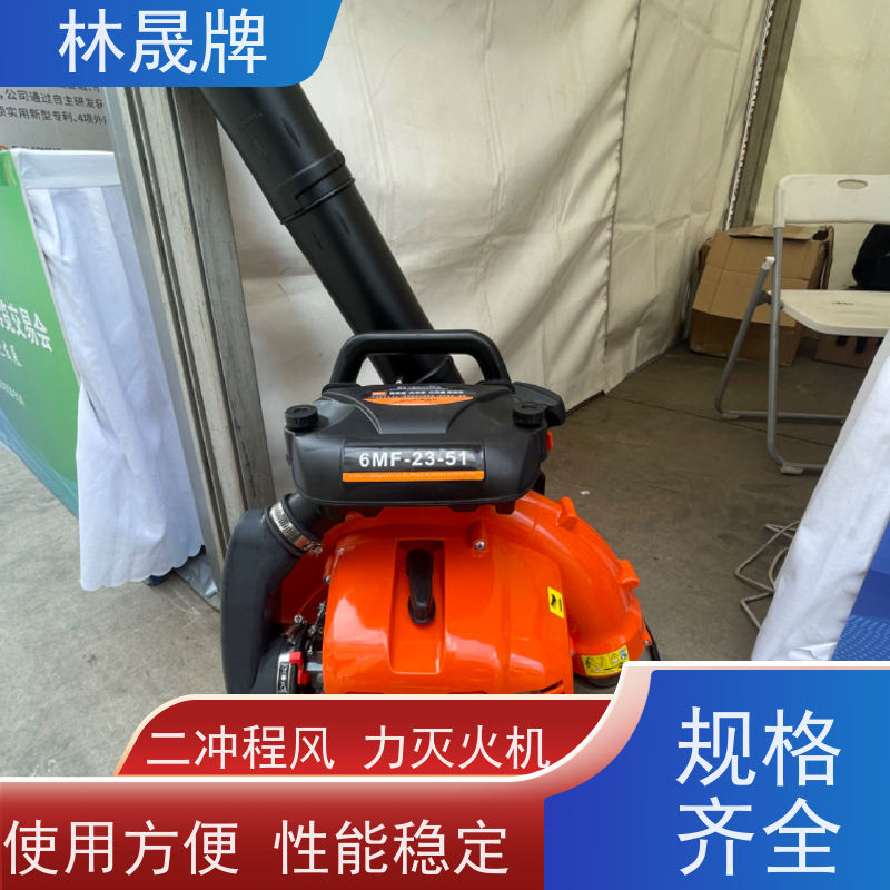 林晟牌 大棚落叶清理吹雪机 灭火机 使用方便 供货及时