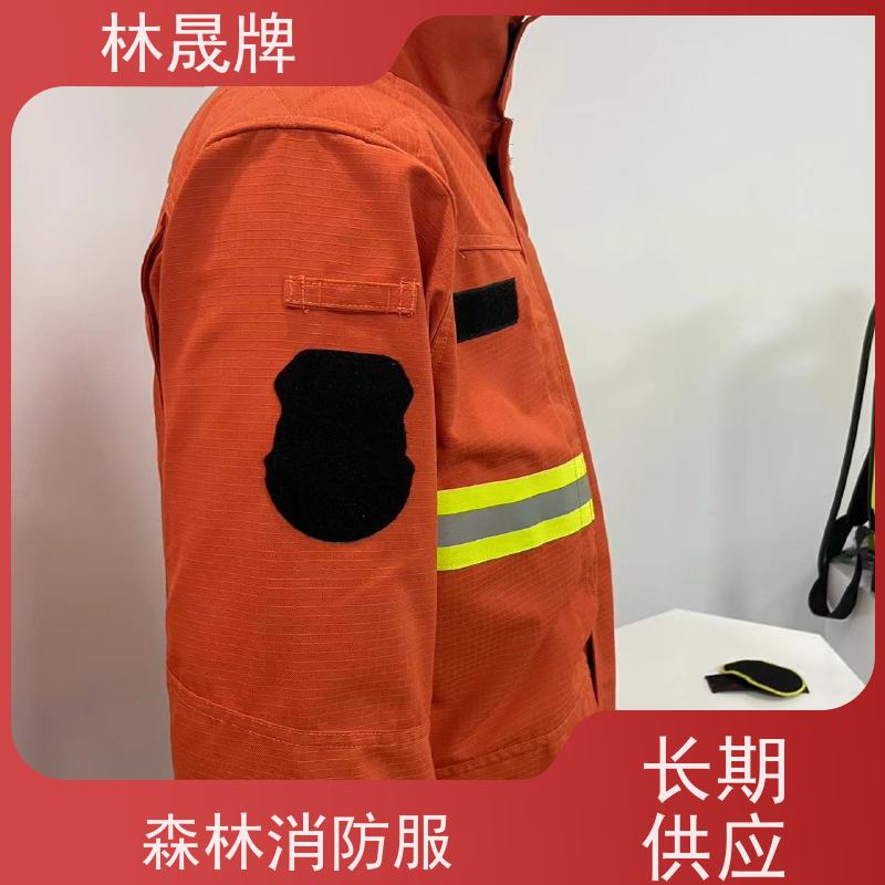 林晟牌 LSFZ-SJ 15款森森林消防服 S-4XL 分体式 质量符合标准