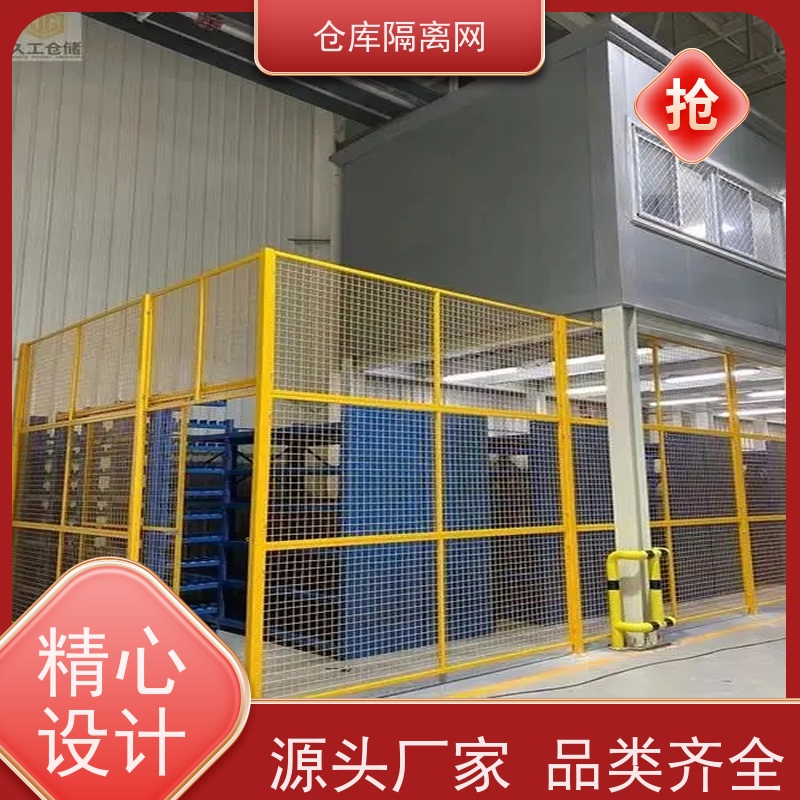 移动护栏仓储围栏机器人防护网仓库隔离金属网规格