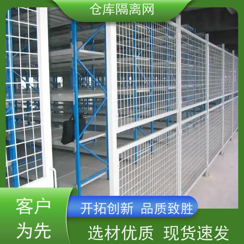 机器人防护网机械设备围栏仓库分隔护栏网安装