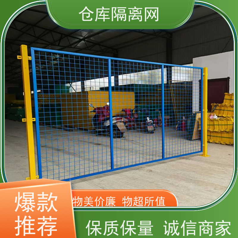 仓库隔离网机器人防护网移动设备护栏网安装