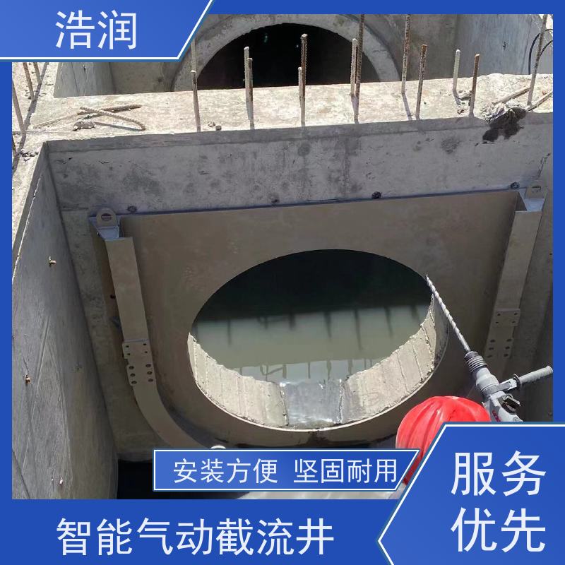 浩润 智能柔性截流井 处理污水量 10-8000m3/h 货源充足