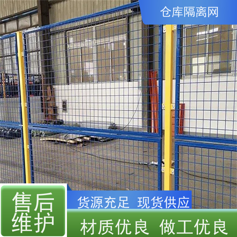 机械设备围栏机器人防护网仓库隔离金属网材质