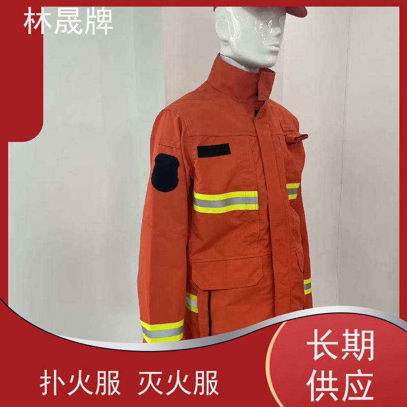 林晟牌 15款森森林消防服 橘红色 可定制 质量符合标准
