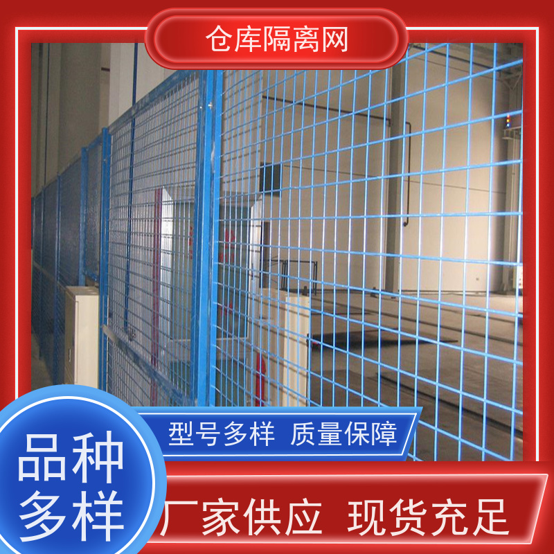 机器人防护网车间库房隔离网机械设备围网材质