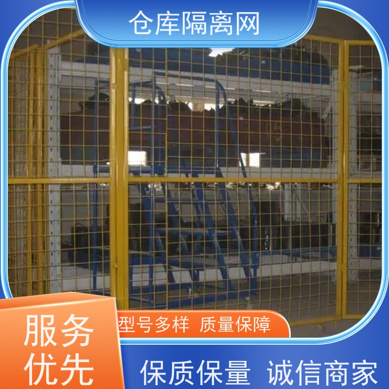 仓库隔离网移动护栏仓储围栏机械设备围网材质
